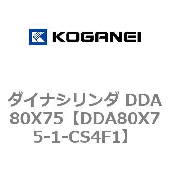 ダイナシリンダ DDA80X75 コガネイ