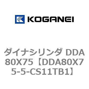 ダイナシリンダ DDA80X75 コガネイ