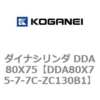 ダイナシリンダ DDA80X75 コガネイ