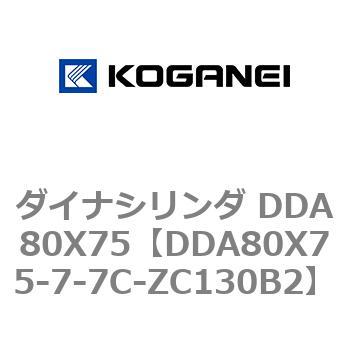 ダイナシリンダ DDA80X75 コガネイ