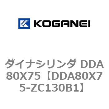 ダイナシリンダ DDA80X75 コガネイ