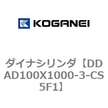 ダイナシリンダ コガネイ
