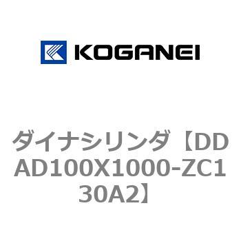 ダイナシリンダ コガネイ