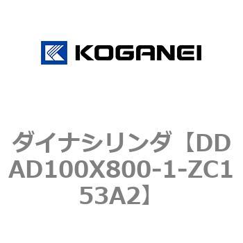 ダイナシリンダ コガネイ