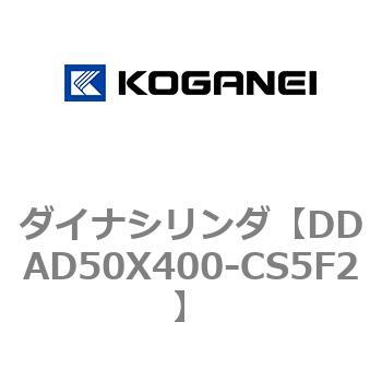 ダイナシリンダ コガネイ