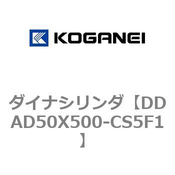 ダイナシリンダ コガネイ
