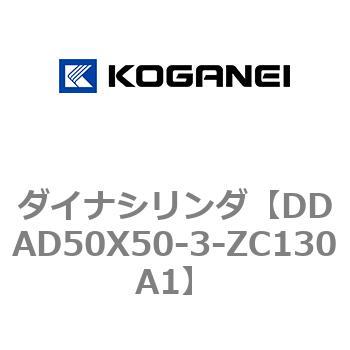 ダイナシリンダ コガネイ