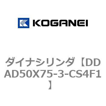 ダイナシリンダ コガネイ