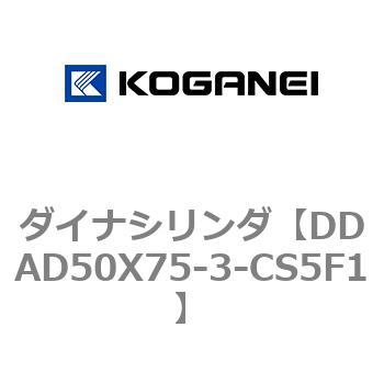 ダイナシリンダ コガネイ