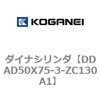 コガネイ ダイナシリンダ DDAD50X75-3-activusconnectus.com