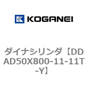 ダイナシリンダ コガネイ