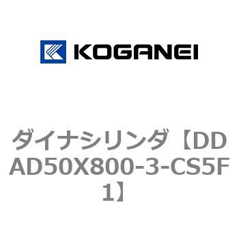 ダイナシリンダ コガネイ