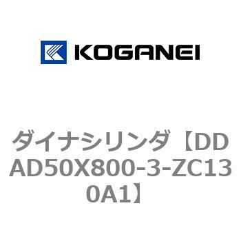 ダイナシリンダ コガネイ