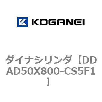 ダイナシリンダ コガネイ