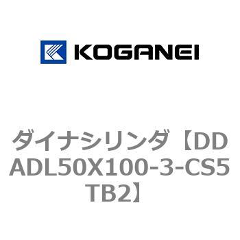 コガネイ ダイナシリンダ DDAK100X50-HL-3-CS5TB2 - ガーデンファニチャー