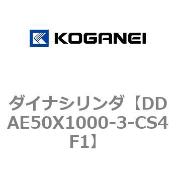 ダイナシリンダ コガネイ