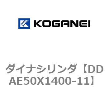 ダイナシリンダ コガネイ