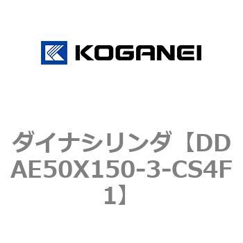ダイナシリンダ コガネイ
