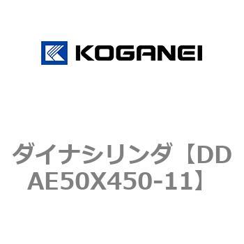 ダイナシリンダ コガネイ