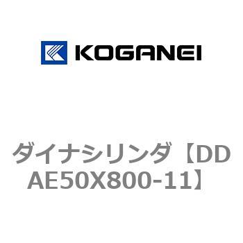 ダイナシリンダ コガネイ