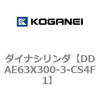ダイナシリンダ コガネイ