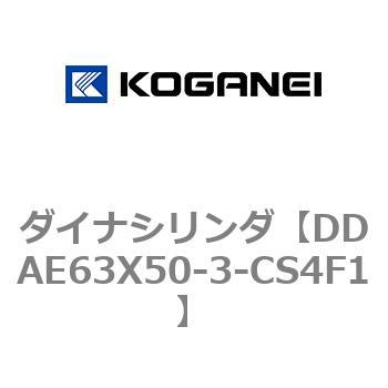 ダイナシリンダ コガネイ