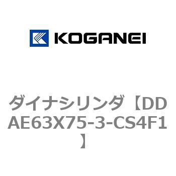 ダイナシリンダ コガネイ