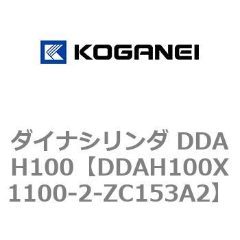 ダイナシリンダ DDAH100 コガネイ