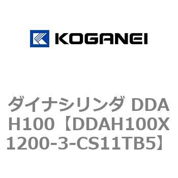 ダイナシリンダ DDAH100 コガネイ