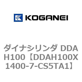 ダイナシリンダ DDAH100 コガネイ