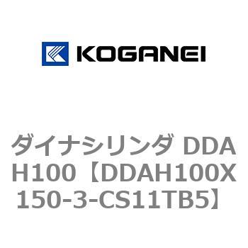 ダイナシリンダ DDAH100 コガネイ