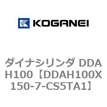ダイナシリンダ DDAH100 コガネイ