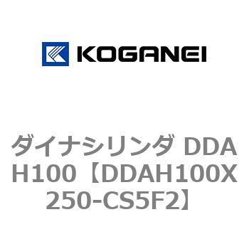 ダイナシリンダ DDAH100 コガネイ
