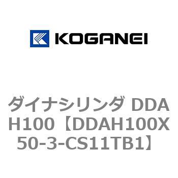 ダイナシリンダ DDAH100 コガネイ