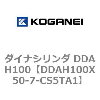 ダイナシリンダ DDAH100 コガネイ