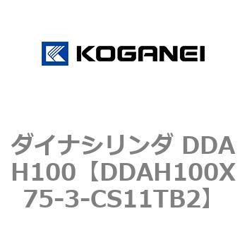 ダイナシリンダ DDAH100 コガネイ