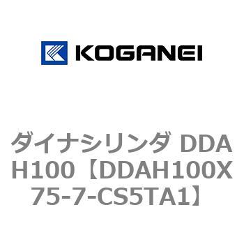 ダイナシリンダ DDAH100 コガネイ