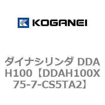ダイナシリンダ DDAH100 コガネイ