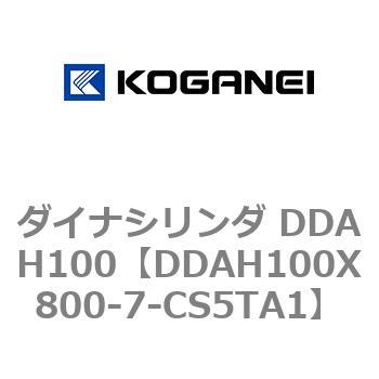ダイナシリンダ DDAH100 コガネイ