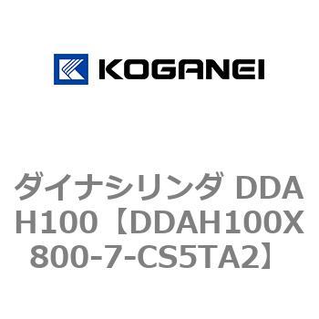 ダイナシリンダ DDAH100 コガネイ
