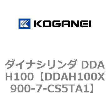 ダイナシリンダ DDAH100 コガネイ