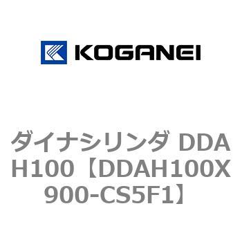 ダイナシリンダ DDAH100 コガネイ