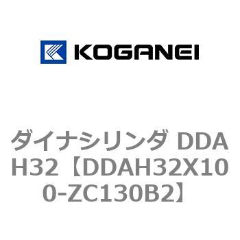 ダイナシリンダ DDAH32 コガネイ