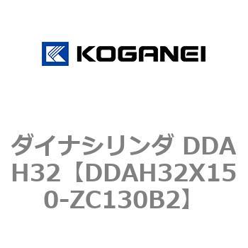 ダイナシリンダ DDAH32 コガネイ