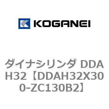 ダイナシリンダ DDAH32 コガネイ