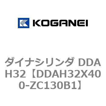 ダイナシリンダ DDAH32 コガネイ