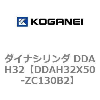 ダイナシリンダ DDAH32 コガネイ