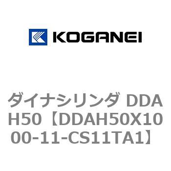 ダイナシリンダ DDAH50 コガネイ