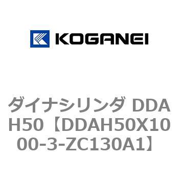 ダイナシリンダ DDAH50 コガネイ