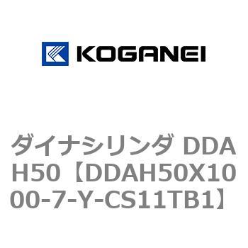 ダイナシリンダ DDAH50 コガネイ